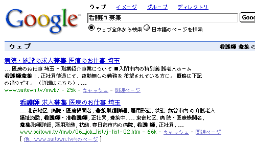 Google ����: �Ō�t�@��W�@���� 